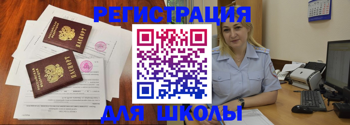 прописка штамп в Суровикино