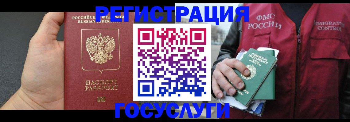 прописка от собственника в Суровикино