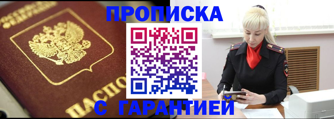 прописка для школы в Суровикино