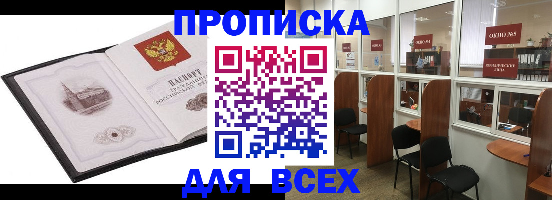 временная регистрация в квартире в Суровикино