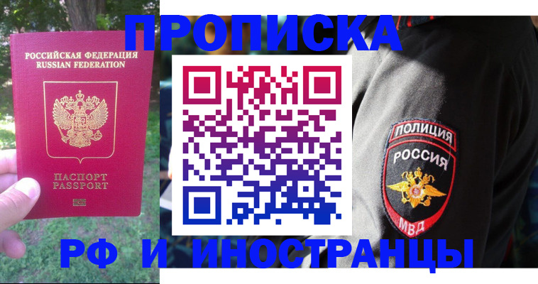пропишу в квартире в Суровикино