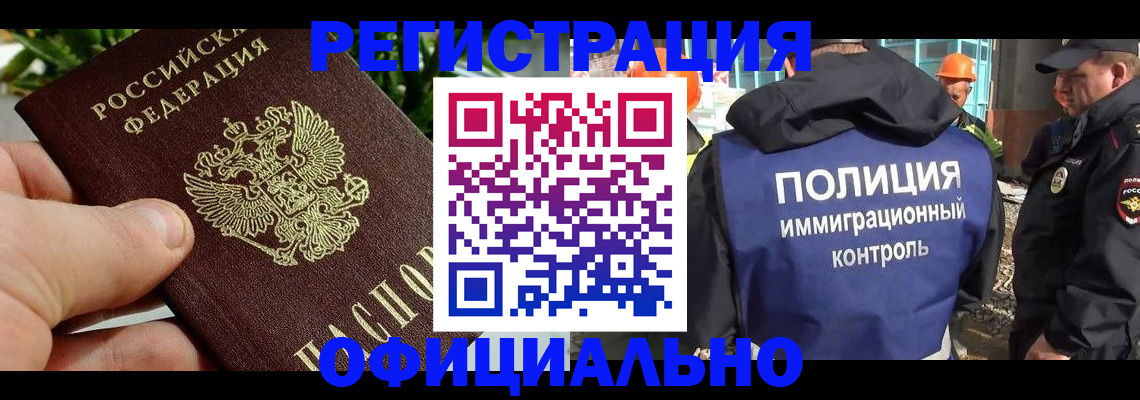 прописка ребенка в Суровикино