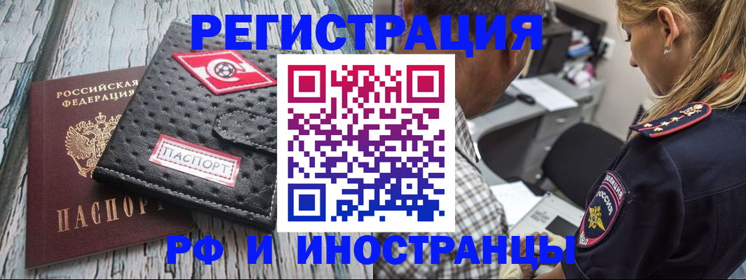 прописка паспорт в Суровикино
