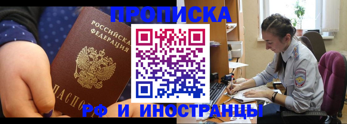 прописка штамп в Суровикино
